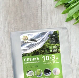 Пленка 80мкм п/э рукав 10м (1,5 м х 2) эконом "Урожайная сотка" П2070 *1