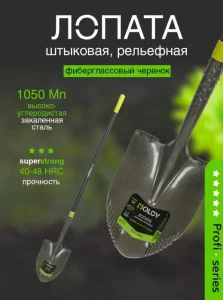 Лопата штыковая рельс. сталь OLOV Профи с ребрами жесткости с с фиберглас/чер 150 см 41623N Д7285 *1