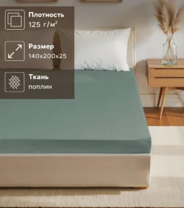 Простыня на резинке Этель 140*200*25, цв.зеленый, 100% хлопок, поплин 125г/м2 9241699