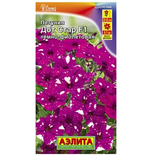 Петуния Дот Стар F1 темно-фиолетовая, драже 7шт (Аэлита) R4548  1