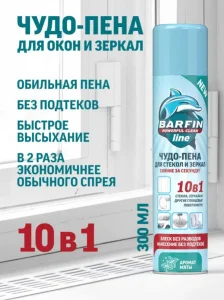 Чудо-пена для мытья окон, стекол и зеркал BARFIN с ароматом мяты 300мл *1/12