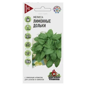 Мелисса лекарственная Лимонные дольки* 0,1 г Уд. с. (Гавриш)