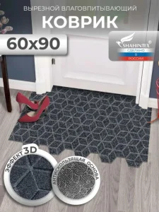 Коврик влаговпитывающий SHAHINTEX ПРАКТИК "Соты" антискользящий 60х90см серый 01 *1