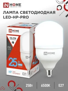 Лампа Е27 цилиндр 25Вт 6500К холод. бел. E27 2380лм 230В LED-HP-PRO (In Home) *1