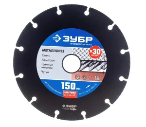 Диск алмазный отрезной сегментный 150х1.6х22.2мм  сухая резка по металлу, вакуумное спекание Зубр Профессионал 36662-150 *1