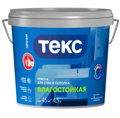Краска для стен и потолка влагостойкая ПРОФИ А 4,5л.  1 6