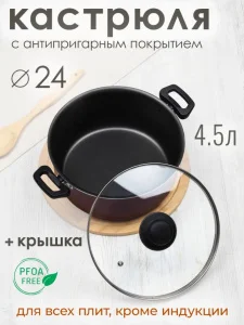 Кастрюля Scovo Эксперт 4,5л 24см со стеклянной крышкой СЭ-008