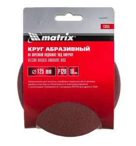Круг абразивный под "липучку" без отверстий 125мм P120 уп-10шт Matrix 73855 *1