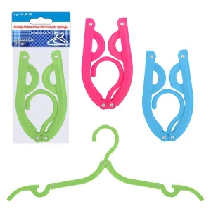 Складная вешалка-плечики для одежды 2цв. *1