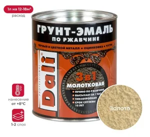 Грунт-эмаль по ржавчине молотковая DALI золотистый 2л