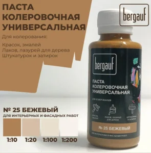 Паста колеровочная Bergauf 0,1л бежевая 68681