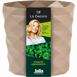 Кашпо д/цветов пласт. "Диамант" 1,5л фраппе КШ-1800 (La Decoro) *1