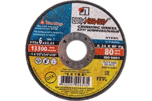 Диск шлифовальный по металлу 115х6.0х22мм прямой А24 R BF Луга *80