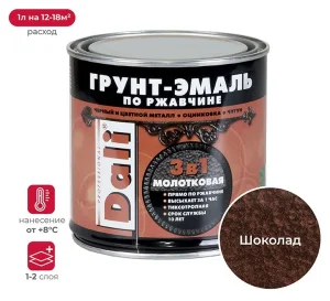 Грунт-эмаль по ржавчине молотковая DALI шоколадный 0,75л