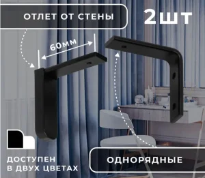 Кронштейн стеновой LM 6см для алюм.с крышкой, черный упак-2шт *1