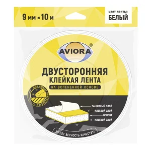 Двусторонняя лента клейкая на вспененной основе 9мм х10м Aviora белая *1/180