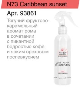 Интерьерный парфюм арома-спрей 250мл "№73 Caribbean sunset" 93861 AROMA REPUBLIC *1/20