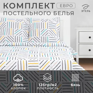 КПБ Этель евро "Техно" 200*217см,220*240см,70*70см-2 шт, 100% хлопок,бязь, 125 г/м2 6632159