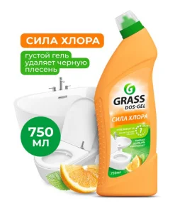 Средство чистящее для дезинфекции и отбеливания "DOS GEL" Сила цитрусов 750мл *1/12