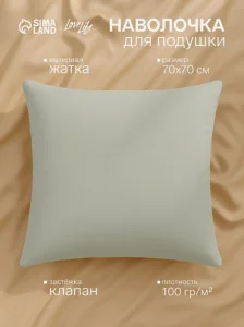 Наволочка LoveLife 70*70 см, цв.зеленый, жатка, 100% п/э, 100гр/м2 10637849