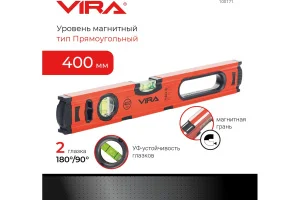 Уровень коробчатый 400мм с двумя глазками Vira 100171 *1