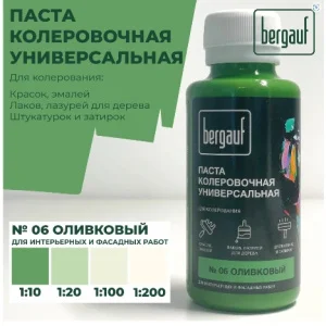 Паста колеровочная Bergauf 0,1л оливковая 68704