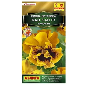 Виола Кан Кан F1 золотая  7шт (Аэлита) R4119 *1