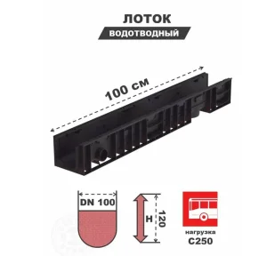 Комплект Gidrolica Light: лоток пластиковый, решетка пластик 1000х115х96мм кл. А15 8067 *1