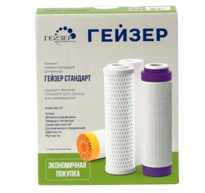 Комплект картриджей С-2 (Гейзер-Стандарт для жесткой воды) 50086 (Гейзер) *1