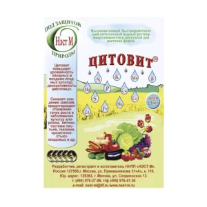 Удобрение Цитовит 1,5 мл (Нэст М) R0715 *1/5/50/500