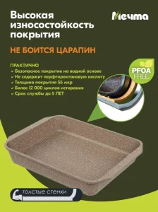 Противень Мечта Гранит 19х27см brown 92806