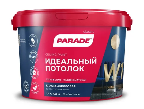 Краска акриловая для потолков 2,5 л PARADE W1 матовая 0005843  1 144