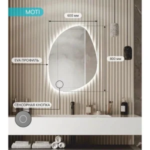 Зеркало Moti LED 600х800 ЗЛП4892 с сенсором и холодной подсветкой