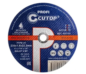 Диск отрезной по металлу и нерж.стали Т41-230х1,6х22,2мм Cutop Profi 40016т *1