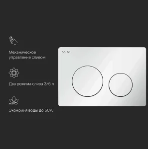 Клавиша д/инсталляции пласт. "PrimeFit L" бел. глянц. I090101 (Am.Pm) *1