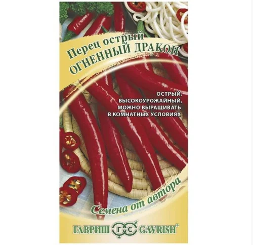 Перец острый Огненный дракон 0,1 г (Гавриш) Б0815  1