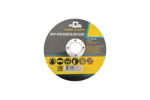 Круг отрезной по металлу 125х2,5х22,2мм 37009М Mos *1