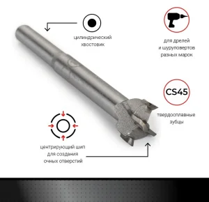 Сверло Форстнера по дереву 26х80мм цилиндрический хвостовик Vira 553226 *1