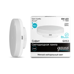 Лампа Gauss Elementary GX53 6W 460lm 4100K LED *1/10/100