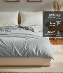 Пододеяльник Этель 145*215, цв.светло-серый, 100% хлопок, бязь 125г/м2 9046049