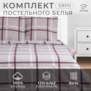КПБ "Этель" евро Атлантик 200*217, 220*240, 70*70-2 шт, бязь, 125 г/м2 9303827