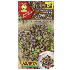 Микрозелень Базилик Ароматный салат, смесь, 5г (Аэлита) Р2316 *1