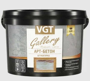 Штукатурка декоративная VGT  Арт-бетон 8кг *1/1