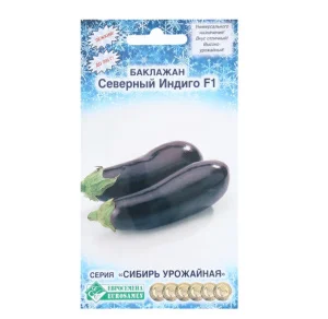 Баклажан Северный Индиго F1 (7 шт)  (ЕС) О1950 *1