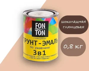 Грунт-эмаль по ржавчине 3в1 Фонтон глянцевая шоколадная фас 0.8кг *1/14