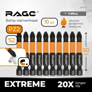 Биты магнитные S2 PZ2 x 50 мм 10 шт RAGE by VIRA 554162 *1