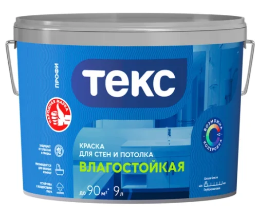 Краска для стен и потолка влагостойкая ПРОФИ А 9л.