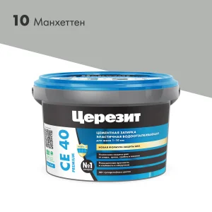 Затирка эластичная для швов СЕ40 Манхеттен 2кг Церезит 1уп=12шт