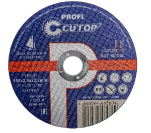 Диск отрезной по металлу и нерж.стали Т41-150х2,0х22,2мм Cutop Profi 50-560 *1
