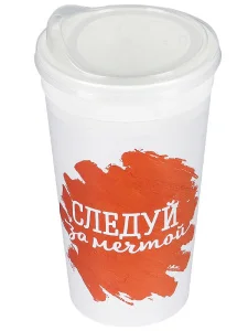 Стакан с крышкой 0,5л "Цитата" оранжевый СТК-2395 (La Decoro) *1